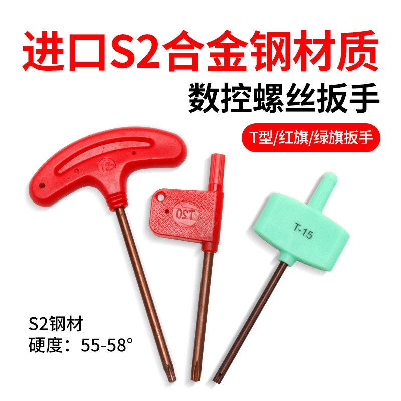 CNC tool holder screw, Red Flag T-shaped tool head blade, plum blossom Allen flag wrench T567, T8910, T15, T25 details Picture