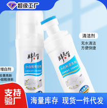 White shoe cleaner decontamination whitening agent Washing shoe cleaning solution White shoe cleaner care agent wholesale 100ml
