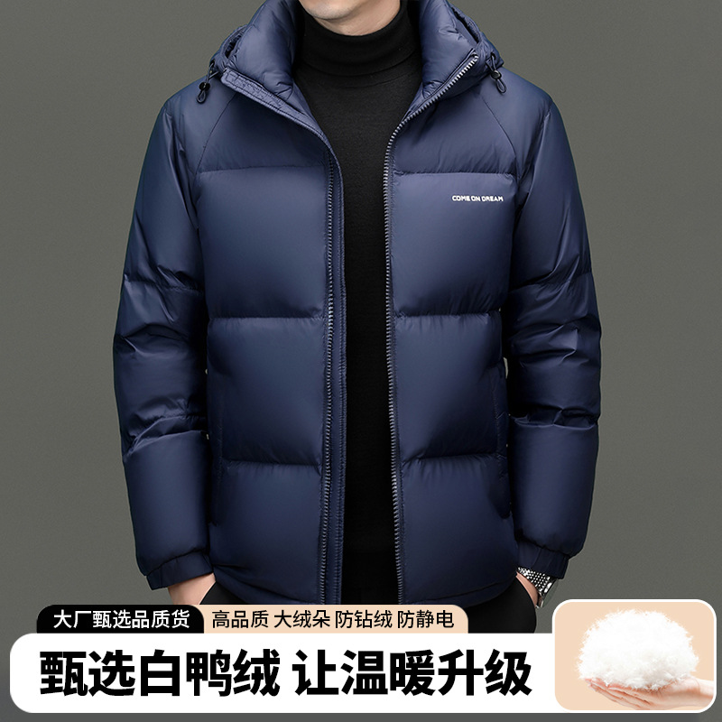 充绒200g国标白鸭绒男士羽绒服2025冬季新款连帽加厚保暖羽绒服男详情19