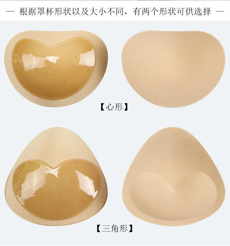 胸垫、插片实物图
