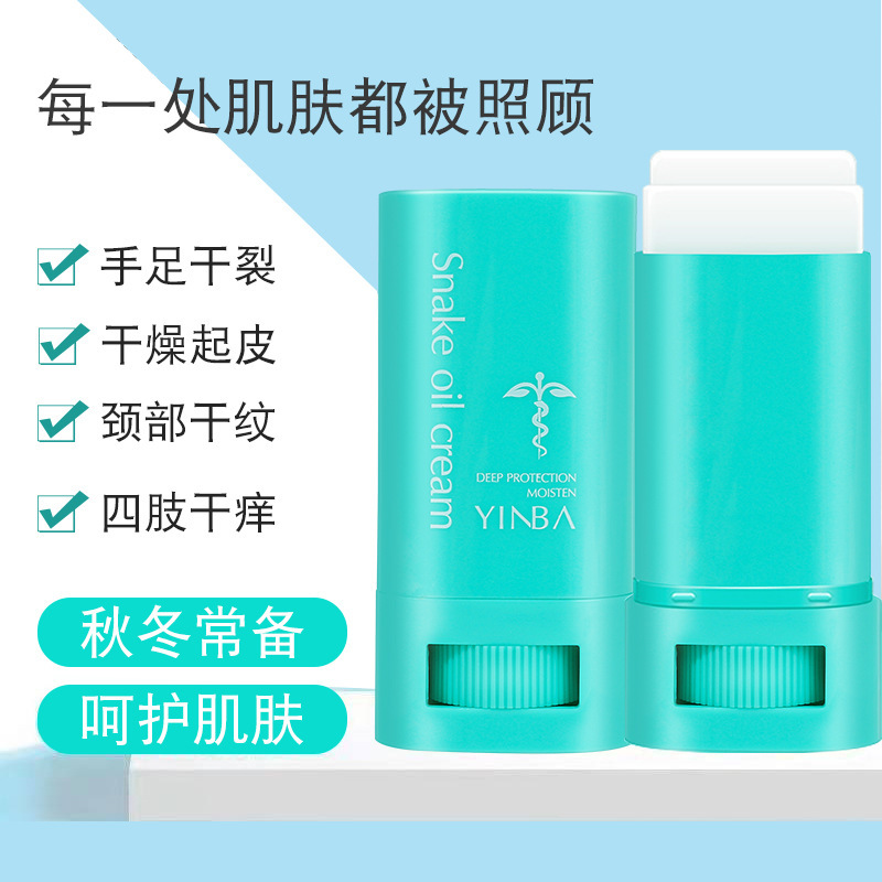 Yinba Snake Oil Cream Fade Neck Lines Deep Hand And Foot Care Tiktok With A Factory Direct Sales Wholesale Application Scenario