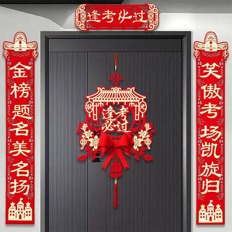 Couplets for the college entrance examination in 2026, Spring Festival couplets for classroom decoration, stickers for the top scorers of the high school entrance examination, and stickers for inspiring doors and Windows Item Picture