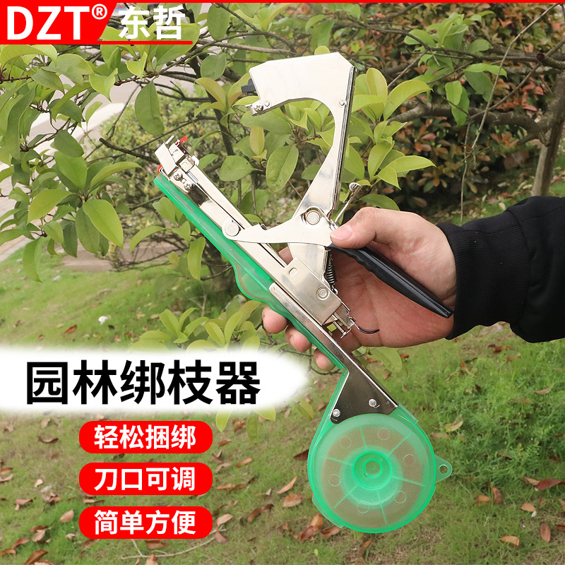 厂家新款葡萄绑枝机西红柿邦枝机黄瓜绑枝器捆绑苗木绑蔓机神器