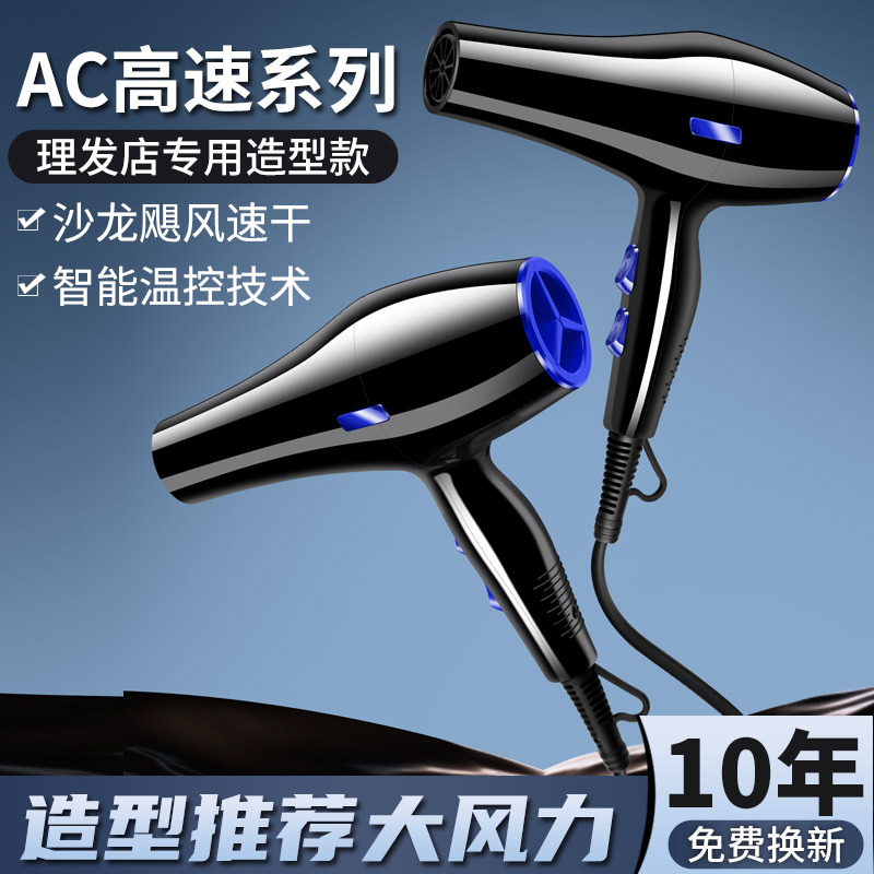 Hair dryers, household hair salons, large and small power hair salons, hair dryers, negative ions, dormitories, no hair damage for men and women details Picture