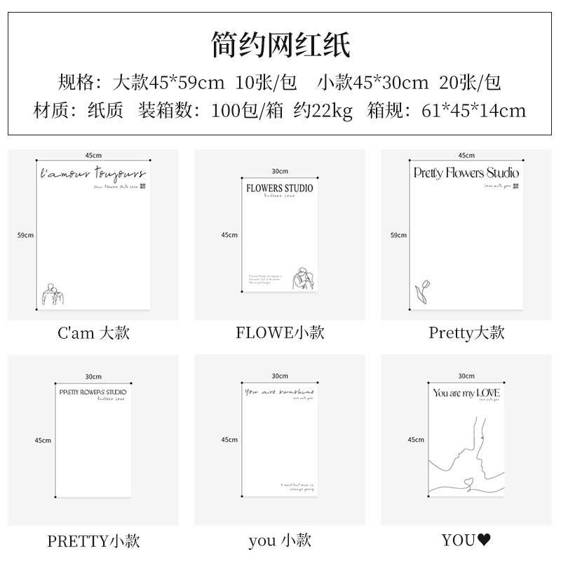 Simple fresh wrapping paper flowers bouquet bag floral paper florist floral packaging materials supplies Application Scenario