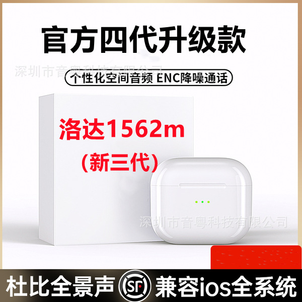 Huaqiang North Loda Pro Pleasant Tiger 1562A Applies To Android Apple Wireless Bluetooth Headset 2, 3, 4, 5 Generation Pods Specification drawing