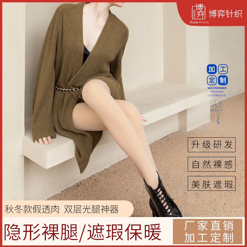 光腿神器任意剪秋冬加绒双层裸感打底裤肤色防勾丝连裤袜加工定制