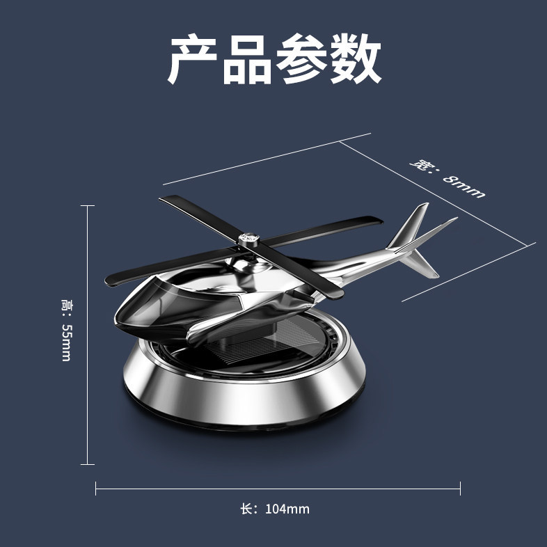 新批发车载香细节图