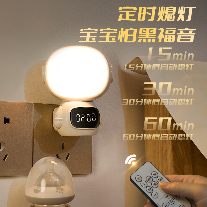 led human-body sensor night light, eye-protecting night light, corridor bedside sensor light, pat light, and can be remotely charged Application Scenario