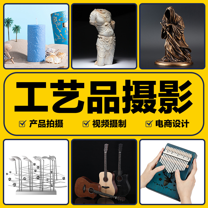 亚马逊电商工艺品古玩摆件饰品相框相架产品图片视频拍摄摄影服务