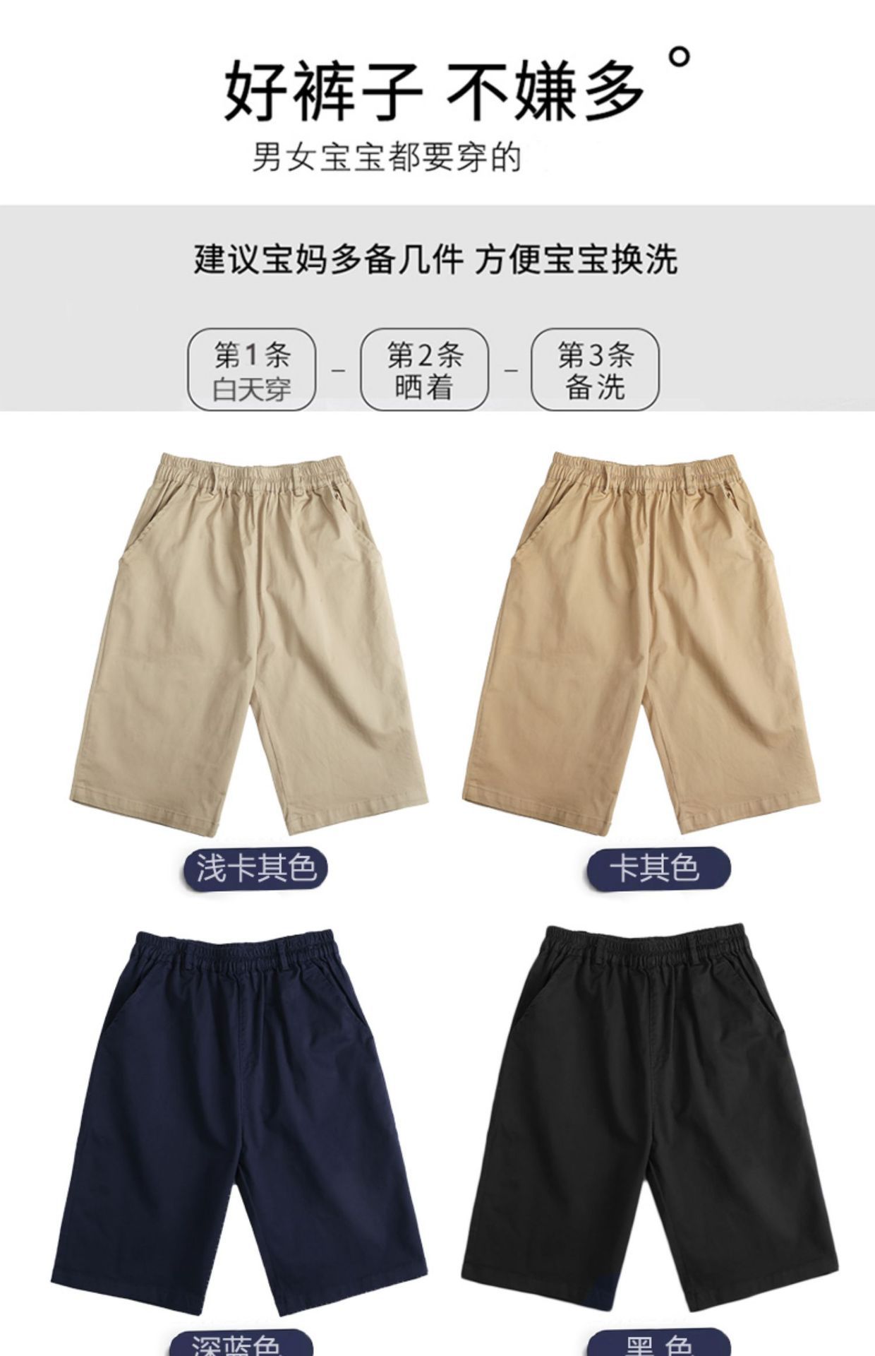 小学生校服西裤儿童短裤藏青色夏季薄款男童卡其中裤深蓝藏蓝女童详情8