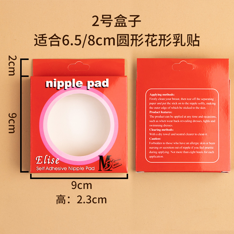Chest Sticker Box 3 Breast Sticker Anti-Protruding Invisible Underwear Blister Packing Box Bra Carton Delivery Packing Box Specification drawing