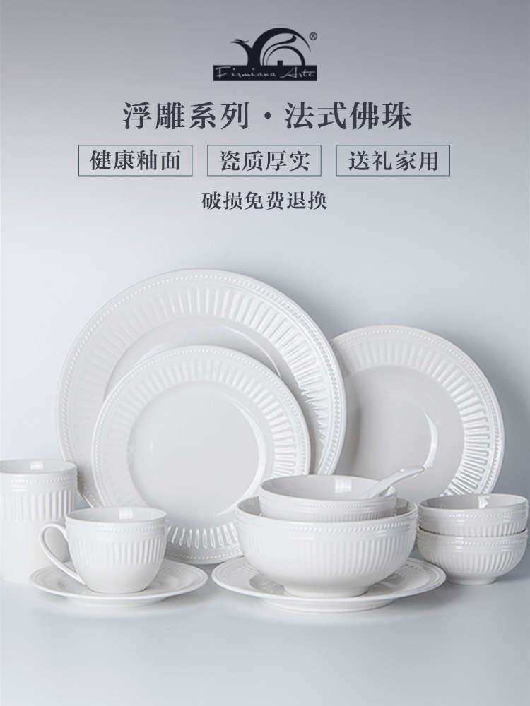 法式碗碟套装家用轻奢高颜值陶瓷碗盘餐具现代简约盘子碗筷饭碗