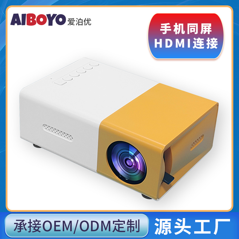 跨境爆款YG300黄白机投影仪 微型便携式高清投影仪 卧室投墙批发