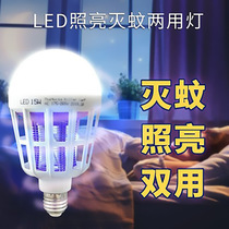 LED mosquito light manufacturers wholesale indoor mosquito repellent lighting bulbs dual-use E27 screw B22 farm electric shock type