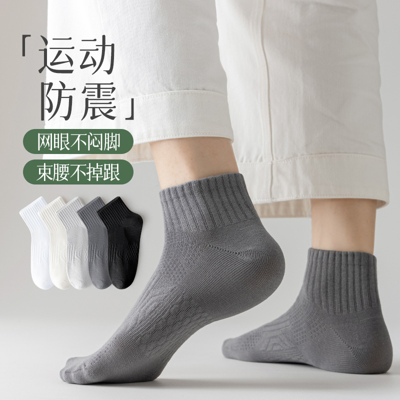 袜子/袜子男女长款潮流/春夏袜子/袜子夏季/袜子男士短款百搭产品图