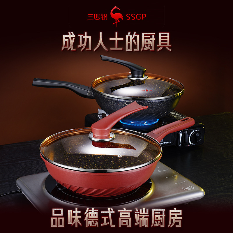 SSGP 炒锅不粘家用电磁炉麦饭石炒菜锅 麦石锅具可立平底不粘煎锅