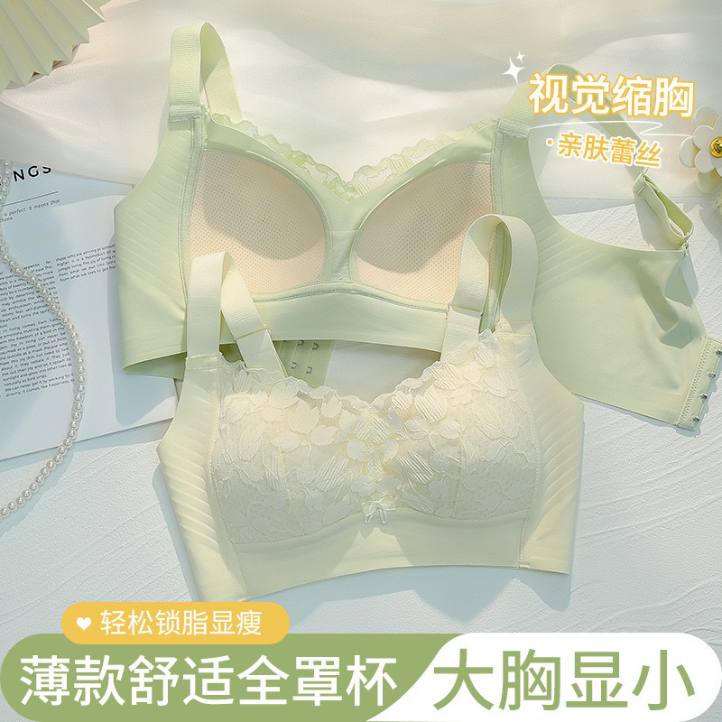 Large-bust, slimming, seamless lingerie for women, full-cup, summer, ultra-thin, gathering, anti-sagging, and breast retraction bra cover