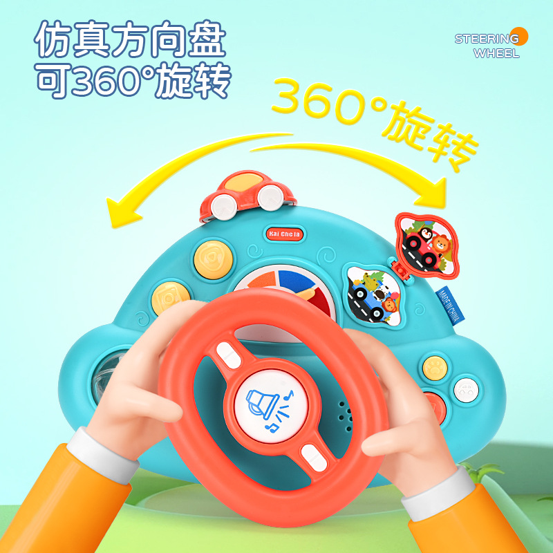 副驾驶立式方向盘玩具仿真车载儿童早教学习机跨境后座玩具细节图