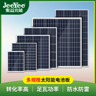 Solar Panel 20W-100W Aluminum Frame Single Polycrystalline Silicon Photovoltaic Panel Household 12V36v Solar Cell