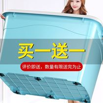 Plastic box Plastic storage box Extra-large car home organizer storage box cotton quilt clothes toys storage box