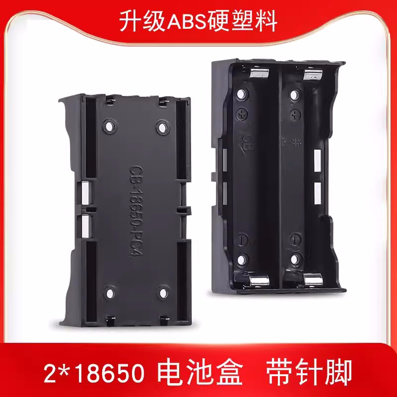 电池配件及材料实物图