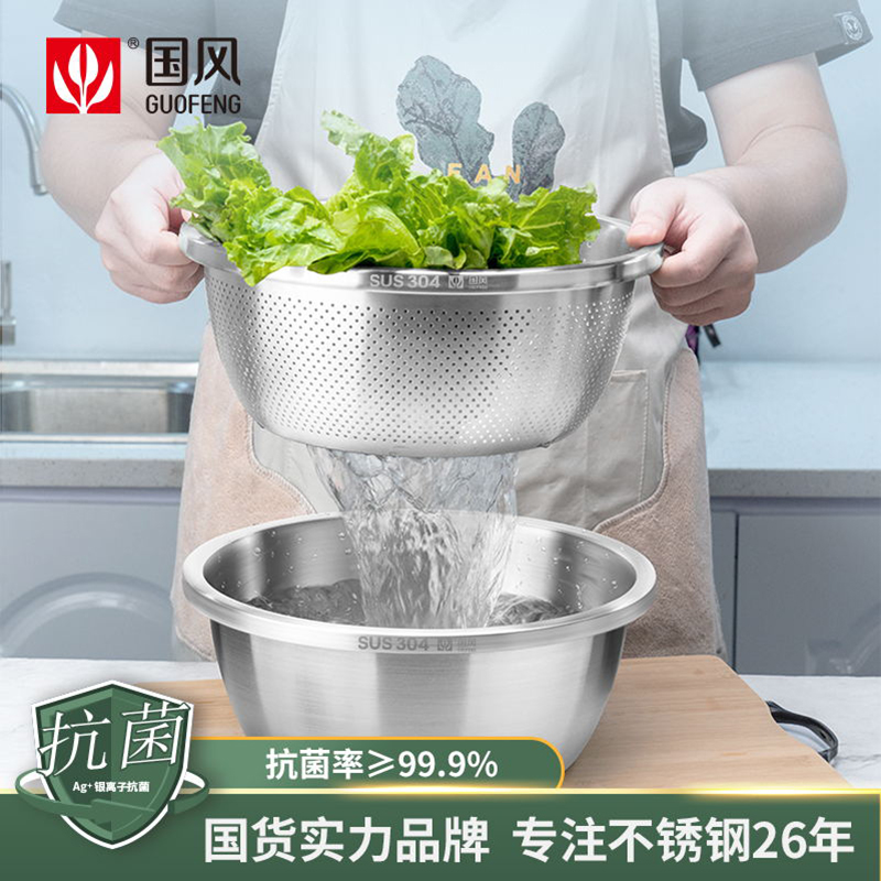 Drain Basket Soup Pot Food Grade 304 Stainless Steel Pot Set Thickened Household Kitchen Egg Beating And Noodle Washing Basket details Picture