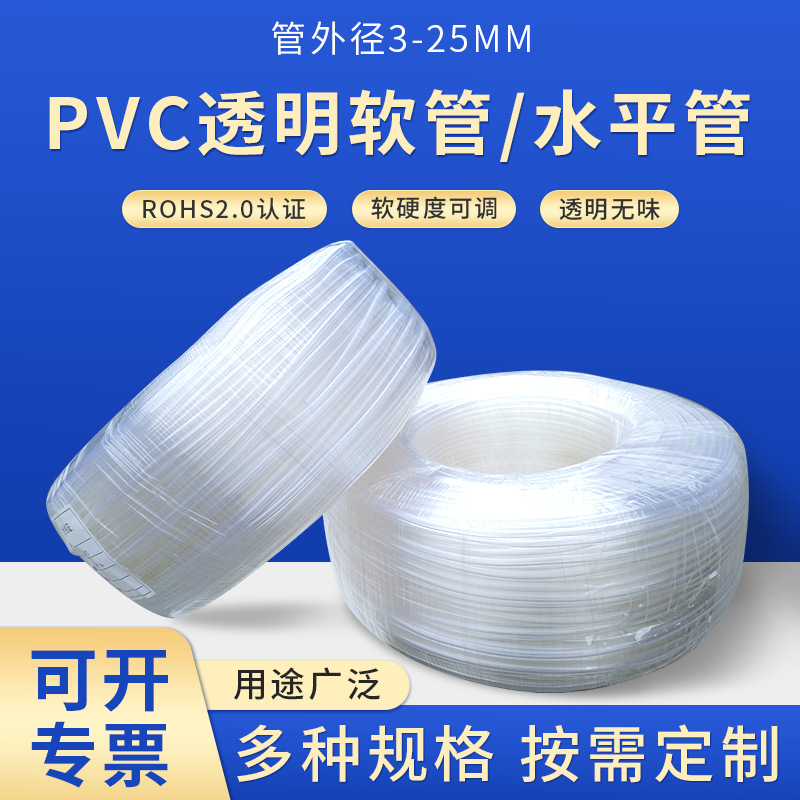 供应PVC透明软管建筑水平管 塑料鱼缸换水排水管氧气泵增氧管图