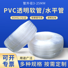 供应PVC透明软管建筑水平管 塑料鱼缸换水排水管氧气泵增氧管