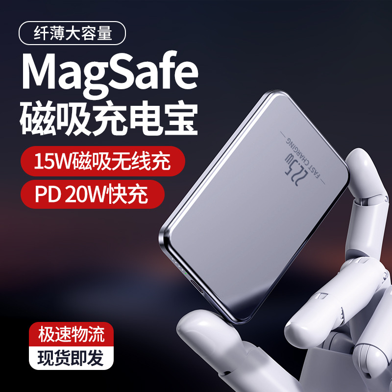 超薄铝合金Magsafe磁吸无线充电宝迷你10000毫安小巧礼品移动电源