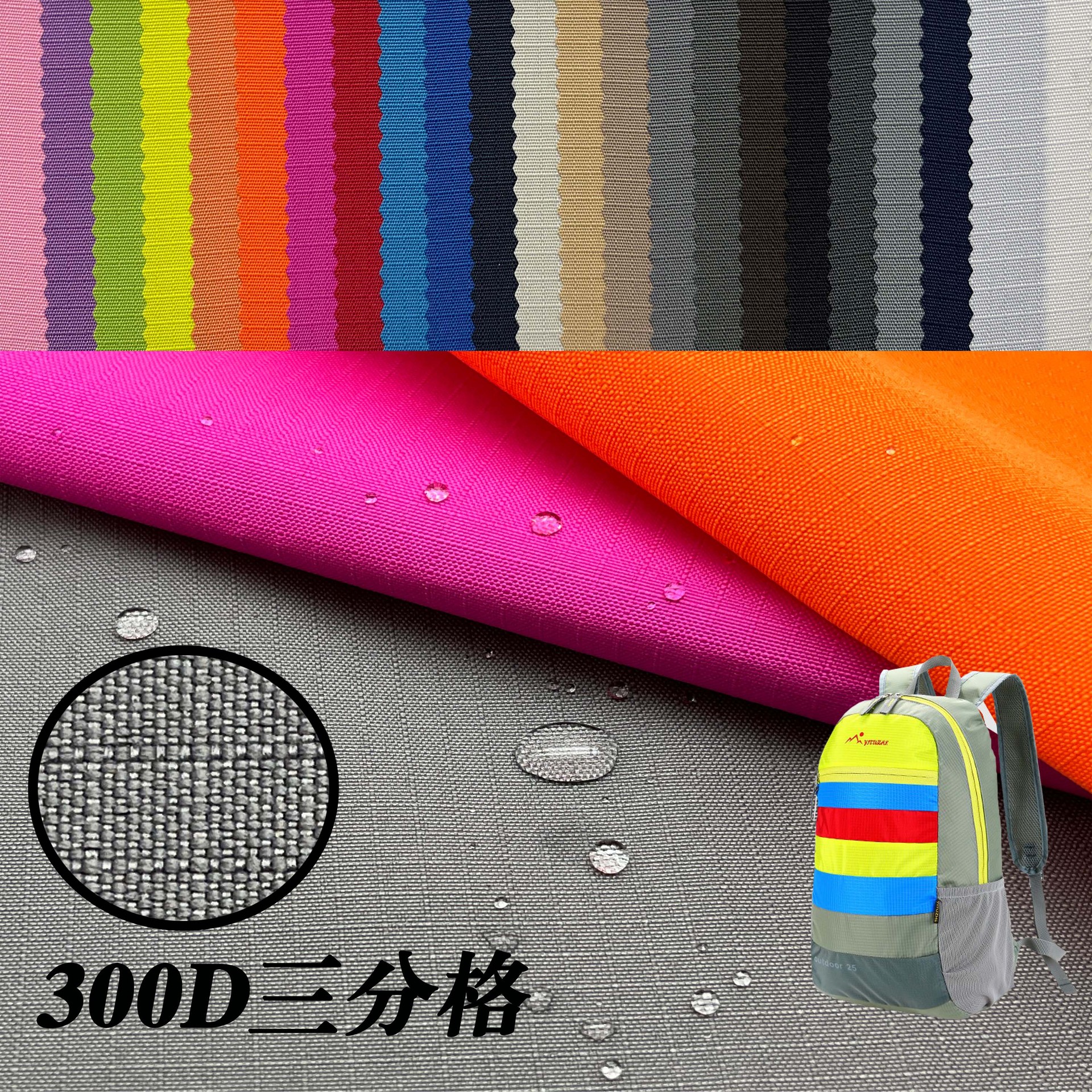 300D三分格pu防水厂家直销三分格牛津布现货面料三分格箱包布料