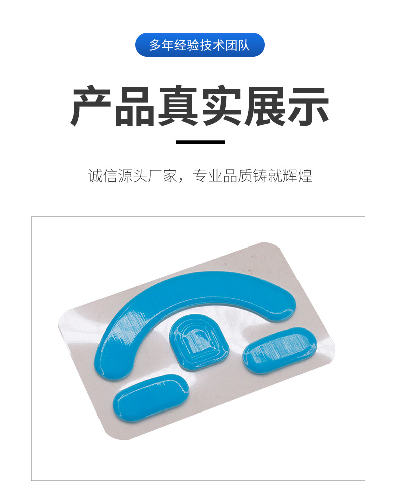 鼠标脚贴圆型通用毒蝰脚贴特氟龙耐磨V3脚垫贴鼠标电竞防滑贴详情11