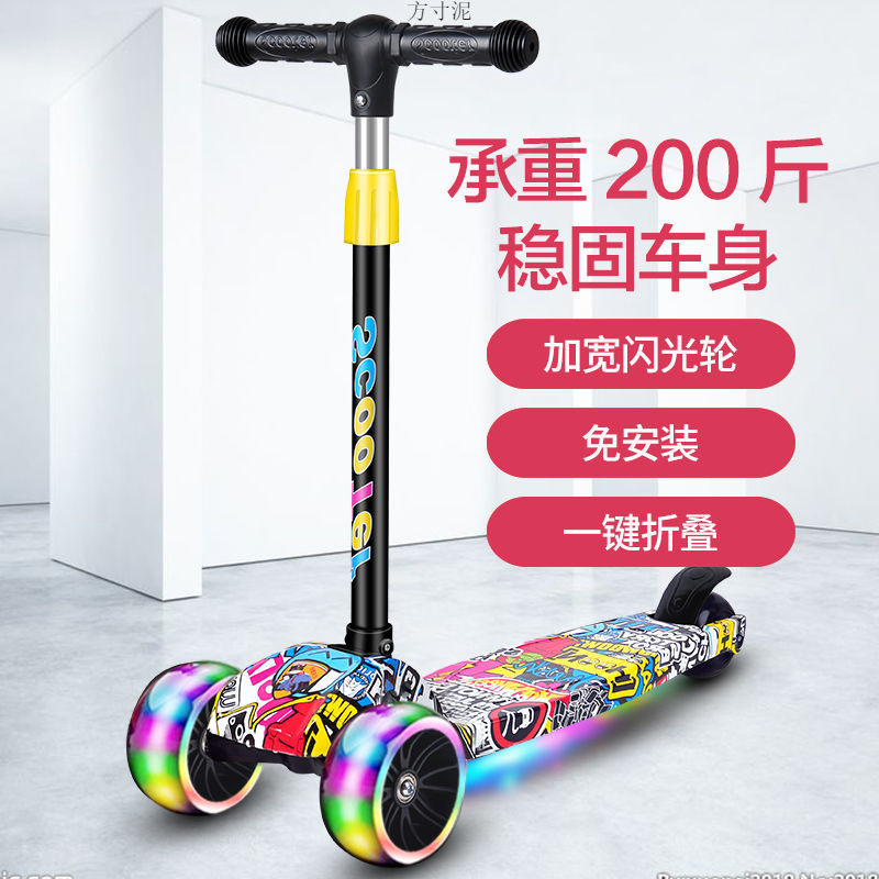 滑板车儿童可坐可滑1-3-6岁三合一男女宝宝玩具车三轮小孩溜溜车