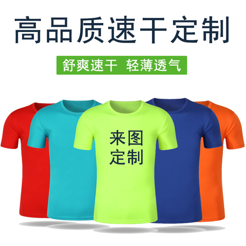 Quick drying T-shirt customized printed logo marathon running reunion collar short sleeve activity advertising shirt quick drying clothes details Picture