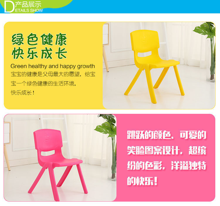 加厚板凳儿童椅子幼儿园靠背椅宝宝坐椅塑料小椅子多用小凳子防滑详情2