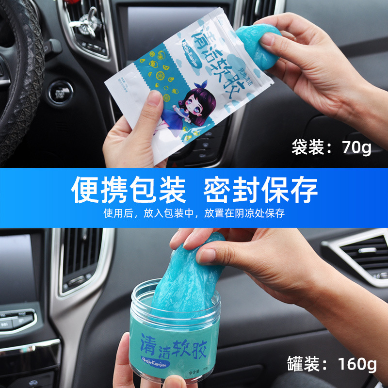 汽车清洁软胶细节图