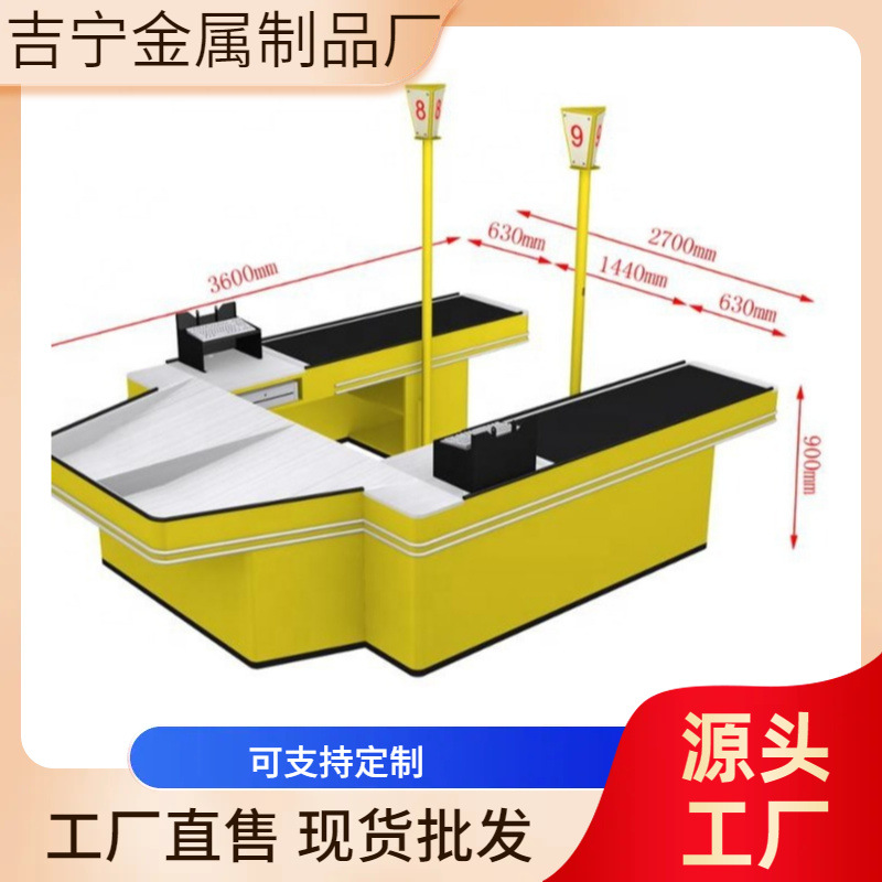 超市大型商超出售带传送带的自动超市收银台电动收银台白底实物图