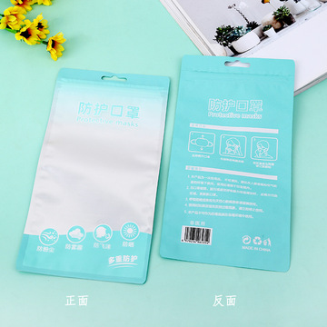 Disposable Mask Bag Fashion Protective Mask Bag Transparent Ziplock Bag Opp Mask Sealing Bag Can Be Customized [For Foreign Trade]