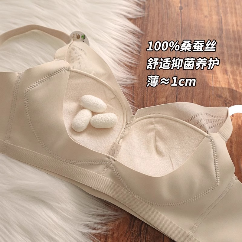桑蚕丝真丝无痕内衣女小胸聚拢显小收副乳防下垂无钢圈文胸罩秋冬详情图2