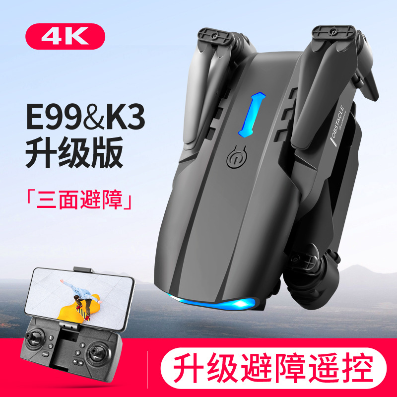 无人机/遥控飞机/模型飞行器细节图