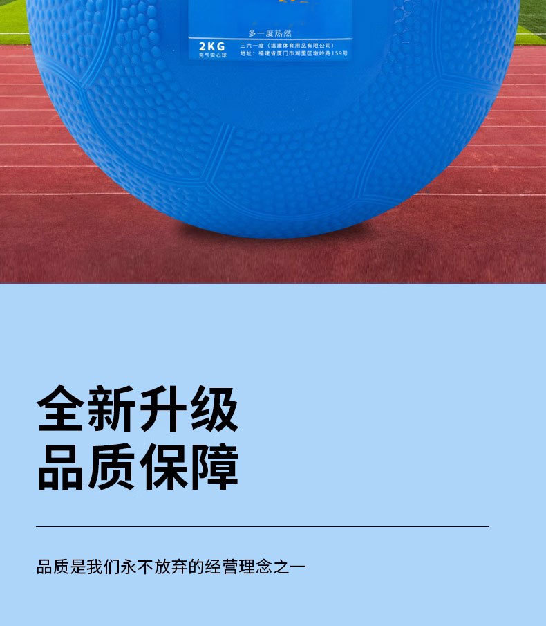 中考用充气实心球2KG中小学田径比赛训练铅球2公斤橡胶考试实心球详情2