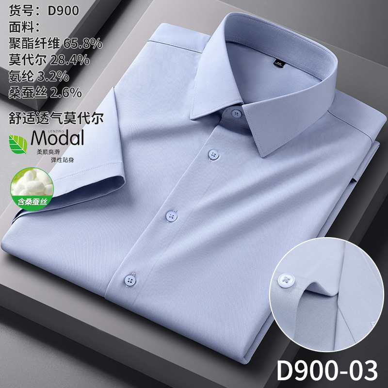 2026 Summer New short-sleeved mulberry silk no-iron shirt Men's Modal business stretch inch shirt solid color shirt Specification image