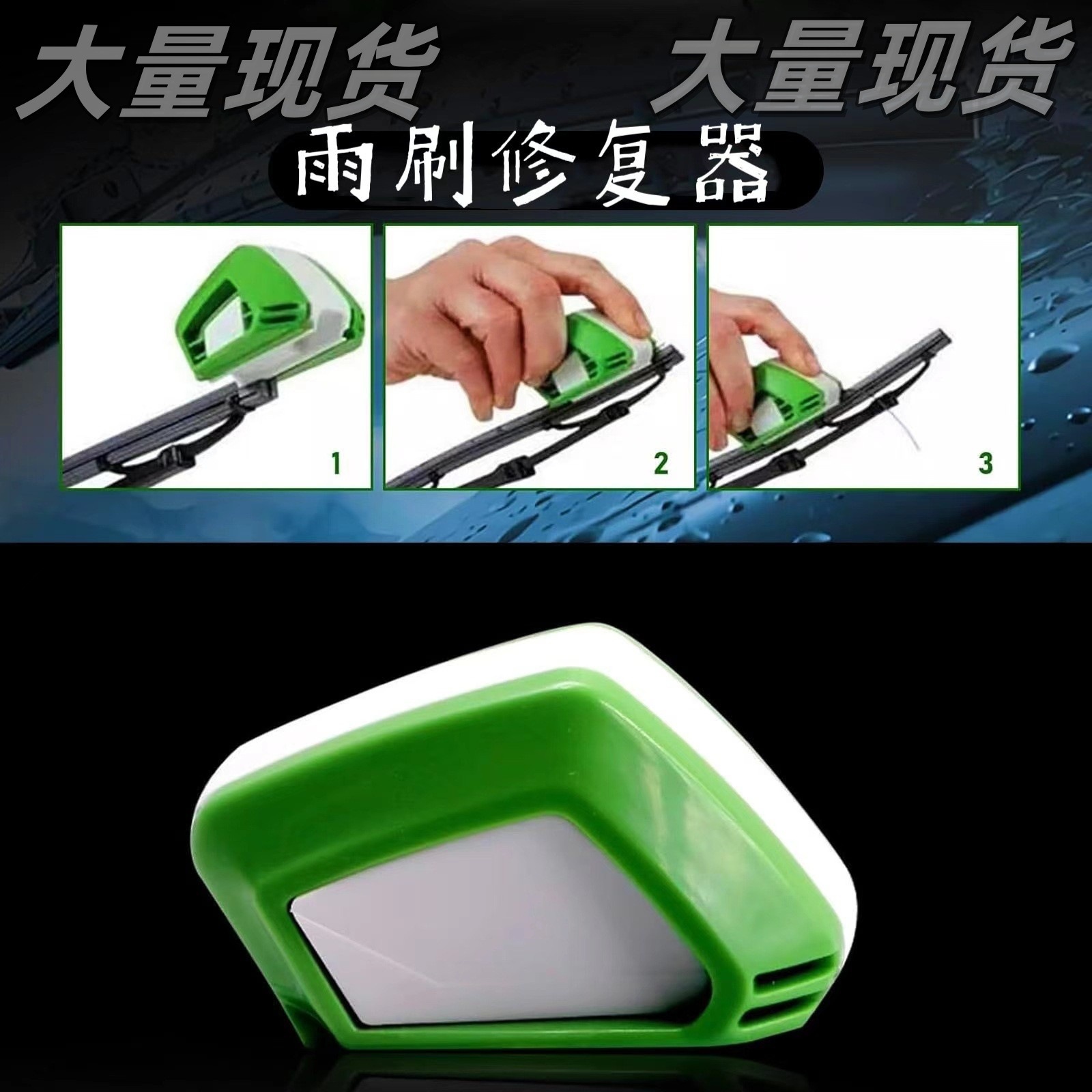 Car wiper repairman, replaceable repair tools, cleaning car tools, wiper repair, car repair tools
