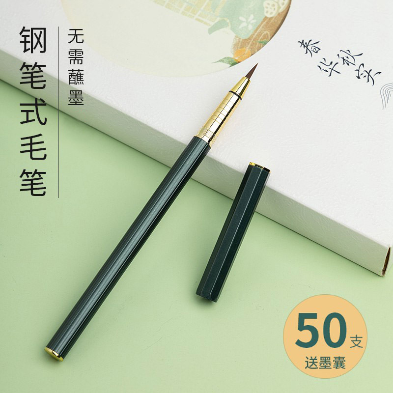 友燕牌瘦金体小楷钢笔式毛笔批发便携抄经书法练习自吸墨狼毫软毛秀丽笔