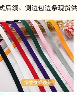 彩色羊羔绒子母带滚边绳家纺靠垫被套包边条牙绳秋冬毛呢裙子嵌条详情4