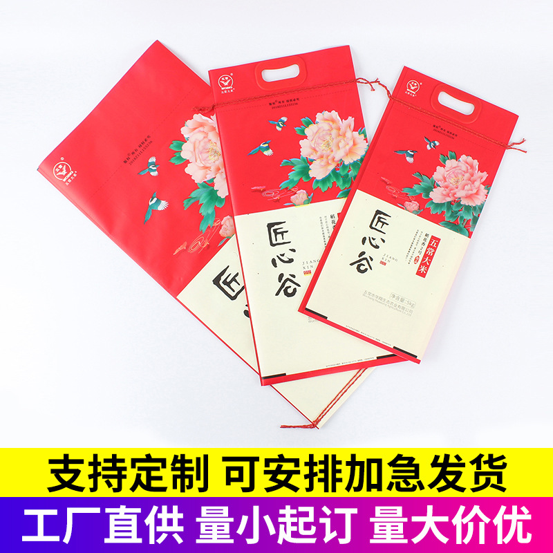 手提塑料大米包装袋彩印化肥饲料面粉防水编织袋食品包装袋批发