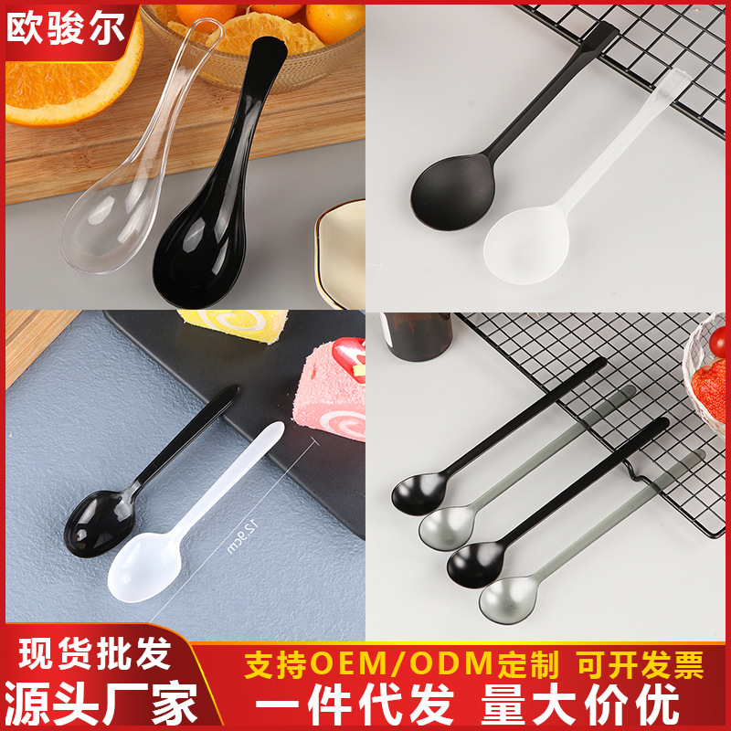 一次性勺子塑料加厚外卖汤勺KFC甜品勺单独包装商用汤匙调羹小勺