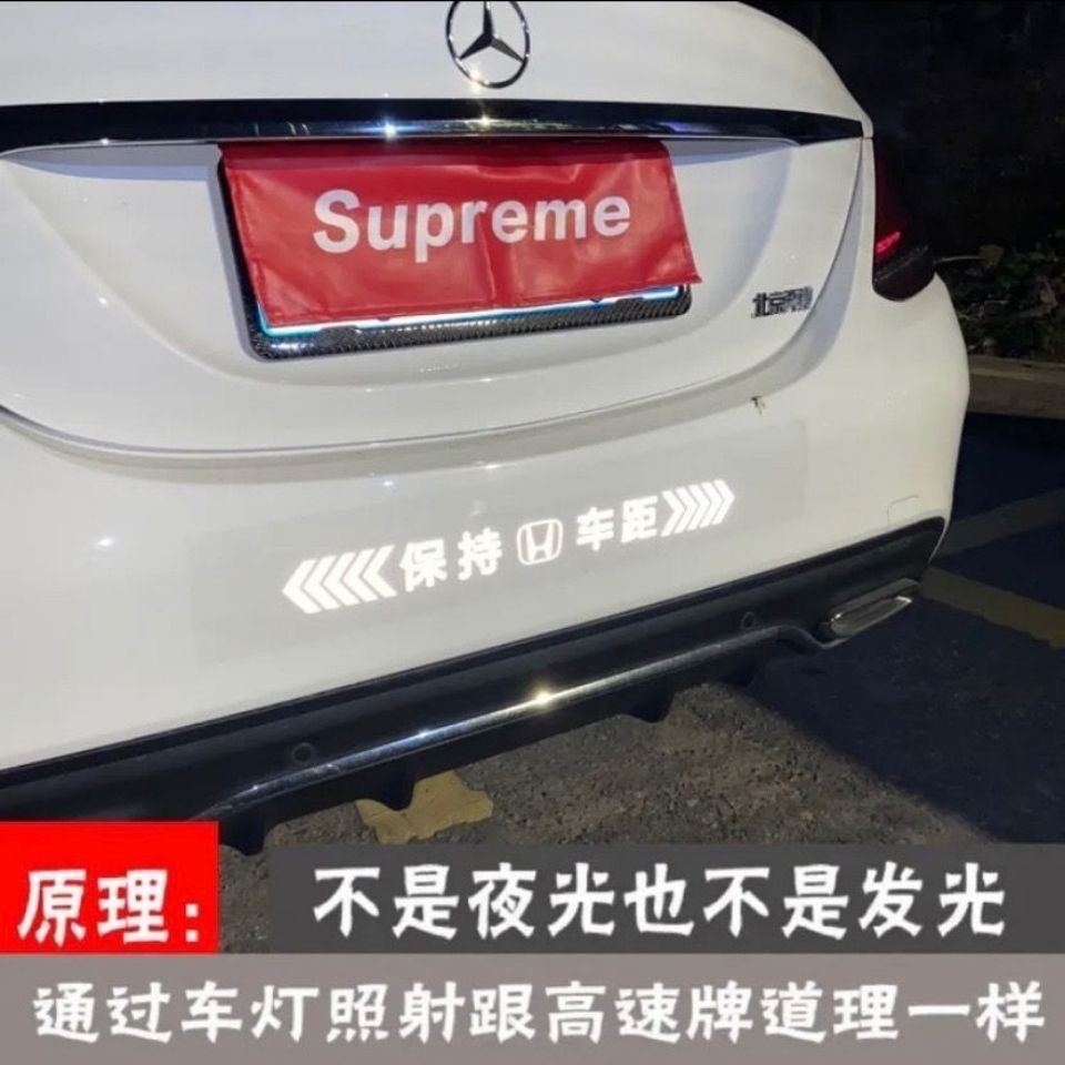 汽车反光贴保持车距车贴车标个性贴车身遮挡反光贴强反光警示贴产品图