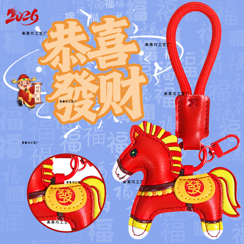pu皮革充棉包包挂件钥匙扣创意春节新年马上有钱卡通小礼品跨境详情10