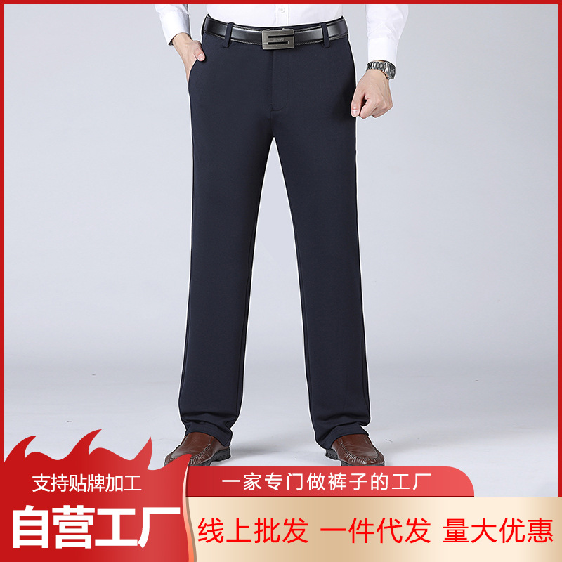 New middle-aged men's casual long pants, thin, loose, straight-leg high-waisted men's pants for spring and autumn, and dad's dress pants